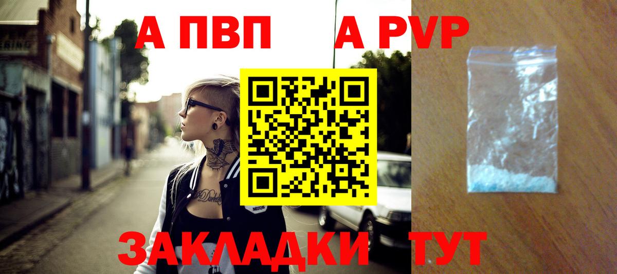 Набережные Челны  A PVP Crystall  Alpha-PVP Соль  Вход с VPN  Alfa_PVP  А ПВП кристаллы 