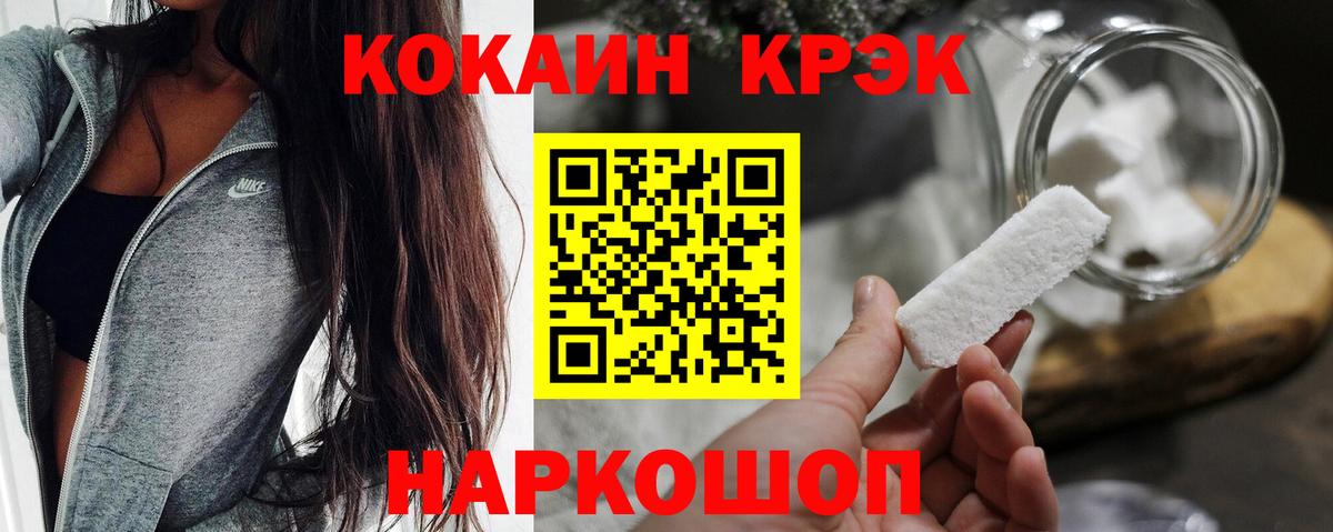 КОКАИН FishScale Набережные Челны