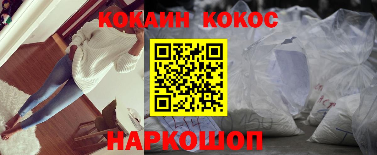 Кокаин Боливия  КОКАИН FishScale  Набережные Челны  Вход с VPN 