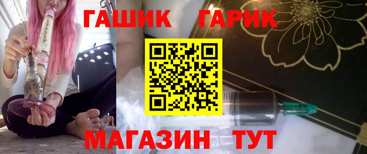 ГАШИШ  ГАШ хэш  ГАШ гашик  Вход с VPN  Набережные Челны 