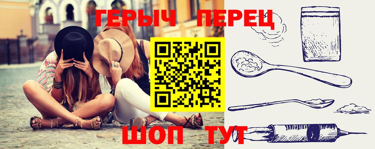 ГЕРОИН хмурый  Вход с VPN  Набережные Челны 