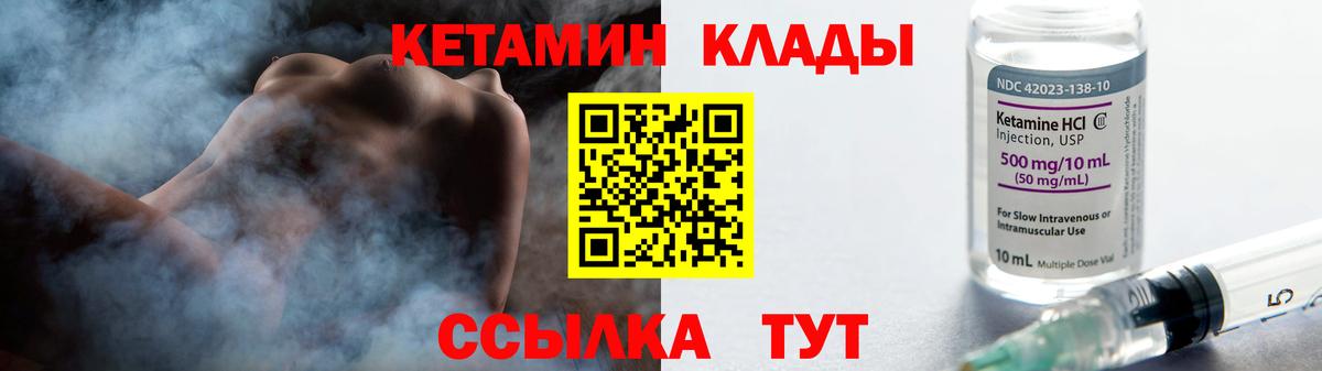 Набережные Челны  КЕТАМИН VHQ  Вход с VPN 