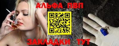 Альфа ПВП Гай