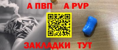 Альфа ПВП Гай