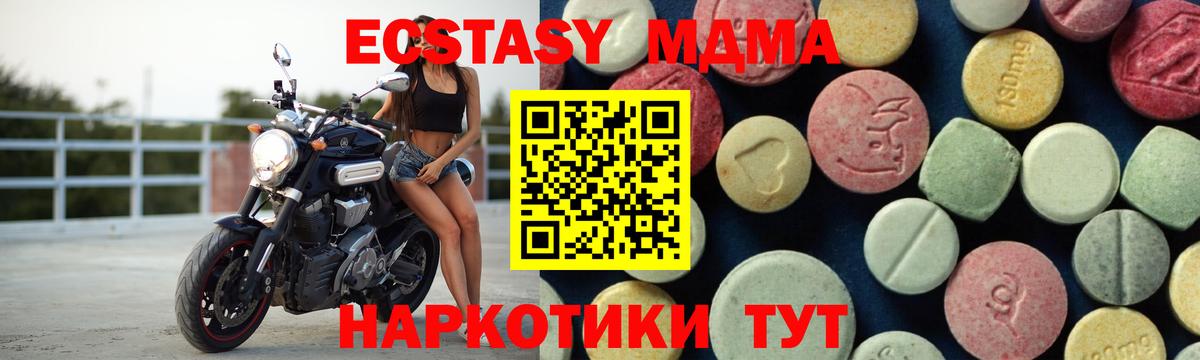 МДМА VHQ  МДМА молли  MDMA  Вход с VPN  Набережные Челны 
