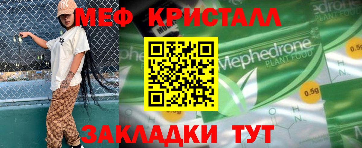 Мефедрон мука Набережные Челны