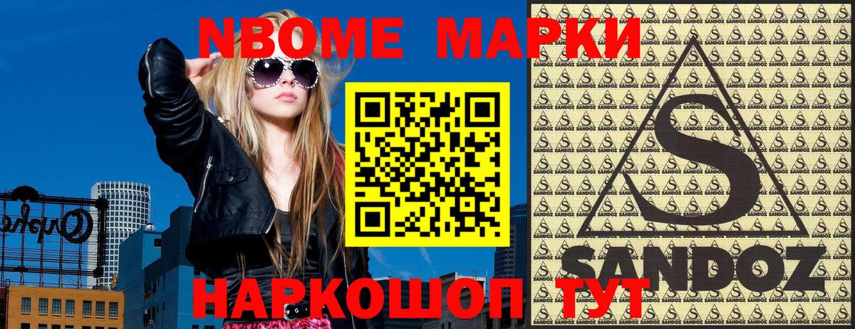 Марки N-bome 1,5мг  Вход с VPN  Набережные Челны  Марки N-bome 1,5мг 