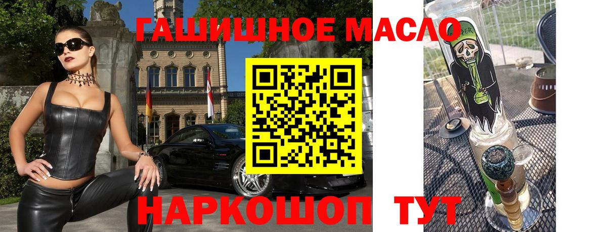Набережные Челны  ТГК THC oil  Вход с VPN  Дистиллят ТГК гашишное масло 
