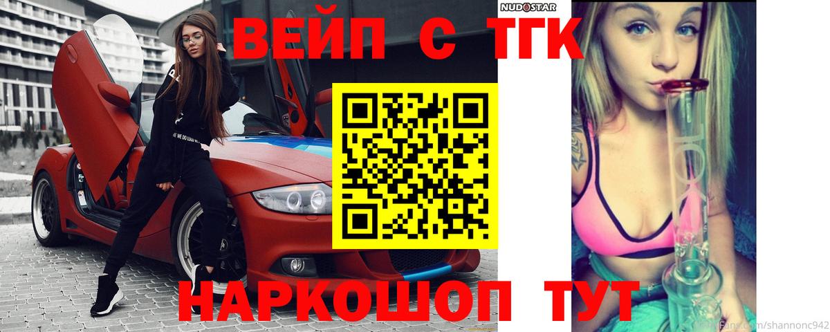 Дистиллят ТГК Wax Набережные Челны